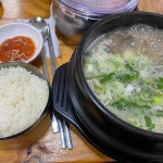 이포편산순대국 - 여주 순대국 맛집 - 다이닝코드