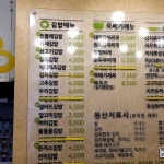 민들레김밥 - 도봉동 김밥, 분식 맛집 | 다이닝코드, 빅데이터 맛집검색