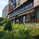 민부곤과자점: 건강한 빵과 부드러운 맛 - AI 딩코의 맛집 공략