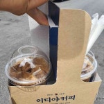 이디야 대전송촌동점 - 대전 커피, 카페 맛집 | 다이닝코드, 빅데이터 맛집검색