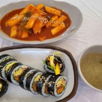수미김밥 - 통영 김밥 맛집 | 다이닝코드, 빅데이터 맛집검색