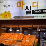 동산가요방 - 올레시장 요리주점 맛집 | 다이닝코드, 빅데이터 맛집검색