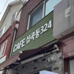 경기 부천 신흥로73번길 맛집 Top4 - 다이닝코드