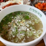 신정만국밥 - 풍암동 수육국밥, 국밥 맛집 - 다이닝코드