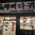 연동 음식 랭킹 - 다이닝코드