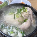 개성녹각삼계탕 - 포천 삼계탕, 녹각삼계탕 맛집 | 다이닝코드, 빅데이터 맛집검색