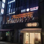 도미라 마라탕 - 선유도역 마라탕, 꿔바로우 맛집 | 다이닝코드, 빅데이터 맛집검색