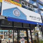 아마스빈 김천신음점 - 김천 버블티 맛집 | 다이닝코드, 빅데이터 맛집검색