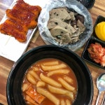 빨강호랭이 신림점 - 신림역 김밥, 분식 맛집 | 다이닝코드, 빅데이터 맛집검색
