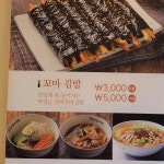 선비꼬마김밥 영주점 - 영주 꼬마김밥, 김밥 맛집 | 다이닝코드, 빅데이터 맛집검색