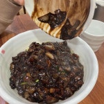 수타큰손짜장 - 수원 짜장면, 중국집 맛집 - 다이닝코드