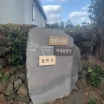 한림 놀이방 맛집 Top6 - 다이닝코드