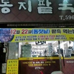 낙원참숯불갈비 - 내방역 쌈밥, 우렁쌈밥 맛집 | 다이닝코드, 빅데이터 맛집검색