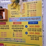 성진활어 - 대포항 횟집, 대게 맛집 | 다이닝코드, 빅데이터 맛집검색