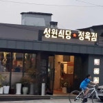 경기 양평군 서종면 문호리 음식 랭킹 - 다이닝코드, 빅데이터 맛집검색