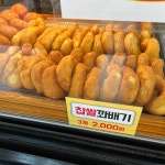 경성꽈배기 발산역점 - 발산역 치즈볼, 꽈배기 맛집 | 다이닝코드, 빅데이터 맛집검색