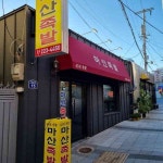 중성동 테마별 맛집 추천 - 다이닝코드, 빅데이터 맛집검색