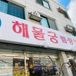 경기도 수원시 장안구 덕영대로511번길 29-22 주소 검색 결과 1곳 - 다이닝코드