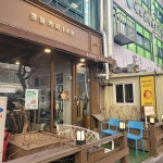 정동커피148 - 부천 커피, 에그타르트 맛집 | 다이닝코드, 빅데이터 맛집검색