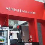 신전떡볶이 김포고촌점 - 김포고촌 떡볶이, 로제떡볶이 맛집 - 다이닝코드