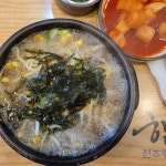 24시한방전주콩나물국밥 - 안양 콩나물국밥, 국밥 맛집 | 다이닝코드, 빅데이터 맛집검색