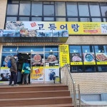 고성 고등어 맛집 Top17 - 다이닝코드