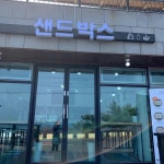 경기도 여주시 가남읍 태평로 23-4 주소 검색 결과 1곳 - 다이닝코드