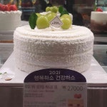 파리바게뜨 - 일산탄현 케이크, 빵 맛집 - 다이닝코드