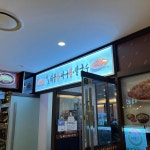 서초해물찜칼국수, 깊은 맛의 해물찜과 칼국수의 매력 - AI 딩코의 맛집 공략