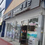 광성식당 - 남원 추어탕, 미꾸라지튀김 맛집 | 다이닝코드, 빅데이터 맛집검색