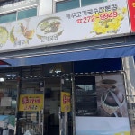 놀부오리탕 - 목포 오리고기, 오리탕 맛집 | 다이닝코드, 빅데이터 맛집검색