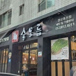 옥산동 음식 랭킹 - 다이닝코드