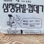 구구족 일산역점 - 일산역 족발, 막국수 맛집 | 다이닝코드, 빅데이터 맛집검색