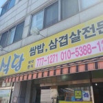 반올림피자샵 동인천점 - 인천동구 피자, 포테이토피자 맛집 | 다이닝코드, 빅데이터 맛집검색