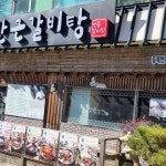 곽만근갈비탕 - 인천 갈비탕, 갈비찜 맛집 | 다이닝코드, 빅데이터 맛집검색