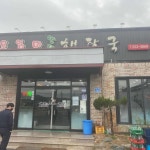 울엄마양평해장국 성주점 - 성주 해장국, 선지국 맛집 | 다이닝코드, 빅데이터 맛집검색