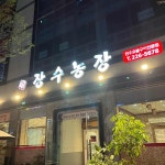전북 완주군 구이면 항가리 테마별 맛집 추천 - 다이닝코드, 빅데이터 맛집검색