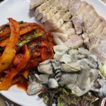 최부자보쌈: 굴보쌈 맛집 - AI 딩코의 맛집 공략