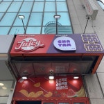 서울 중구 남산동1가 테마별 맛집 추천 - 다이닝코드, 빅데이터 맛집검색