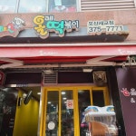 올떡볶이 오산세교점 - 오산 분식, 떡꼬치 맛집 | 다이닝코드, 빅데이터 맛집검색