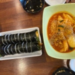 곰돌이분식 - 면목동 김밥, 쫄면 맛집 | 다이닝코드, 빅데이터 맛집검색