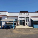 제주 어촌계식당, 가성비 최고 맛집 - AI 딩코의 맛집 공략