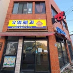 에피소드베이커리카페 - 제주시 베이커리, 카페 맛집 | 다이닝코드, 빅데이터 맛집검색