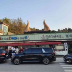 아버지의 정성이 담긴 설악한우마을, 가평의 숨은 맛집! - AI 딩코의 맛집 공략