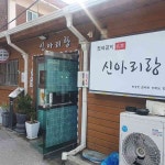 인천 테마별 맛집 추천 - 다이닝코드, 빅데이터 맛집검색