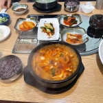 곰탕집 - 전주 곰탕, 능이닭곰탕 맛집 | 다이닝코드, 빅데이터 맛집검색
