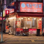 칭따오양꼬치앤호프 - 오포 양꼬치 맛집 | 다이닝코드, 빅데이터 맛집검색