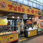 소문난순대국 - 자양동 순대국, 닭강정 맛집 - 다이닝코드