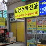 경기 안양시 만안구 안양4동 테마별 맛집 추천 - 다이닝코드, 빅데이터 맛집검색
