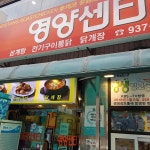 노원구 건강한 음식 맛집, 영양센타 - AI 딩코의 맛집 공략